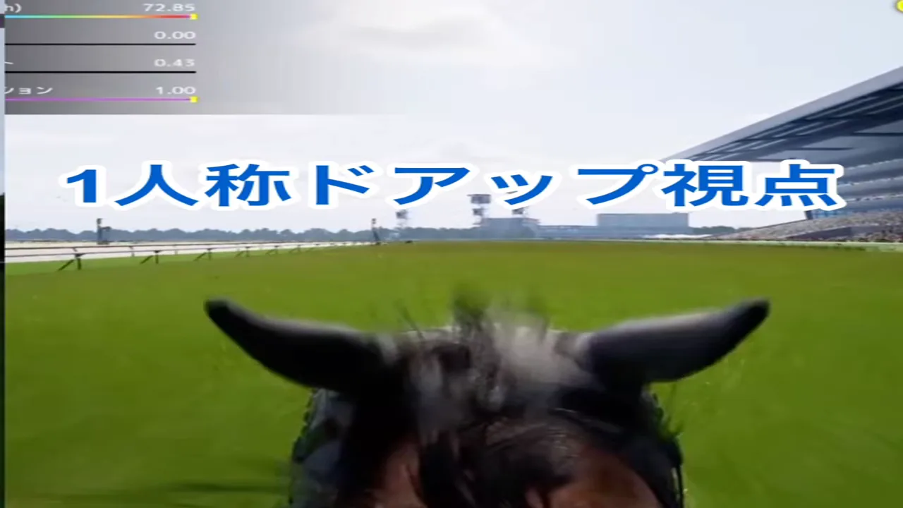 Full Stride公式掲載のレース画面