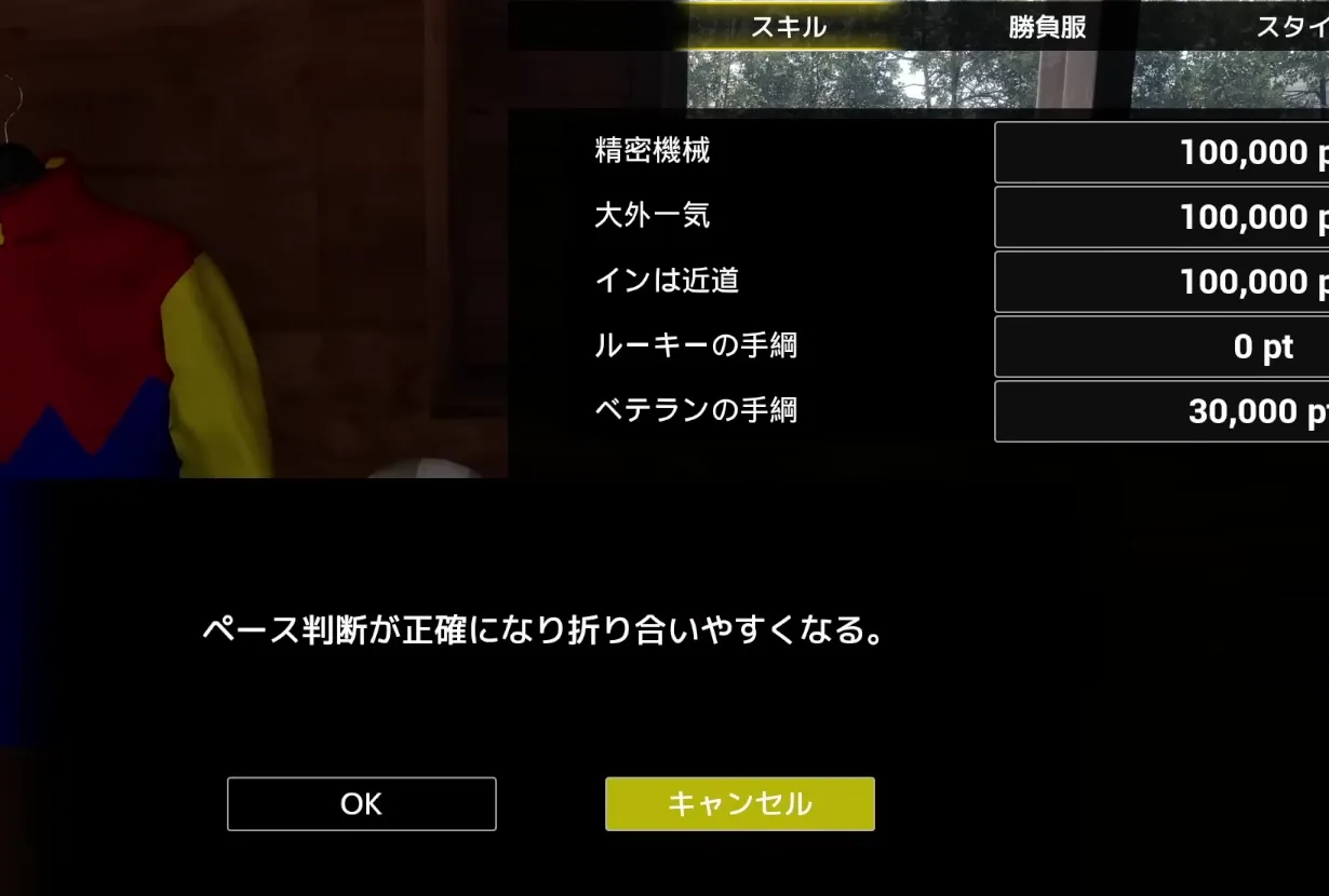精密機械のゲーム画面