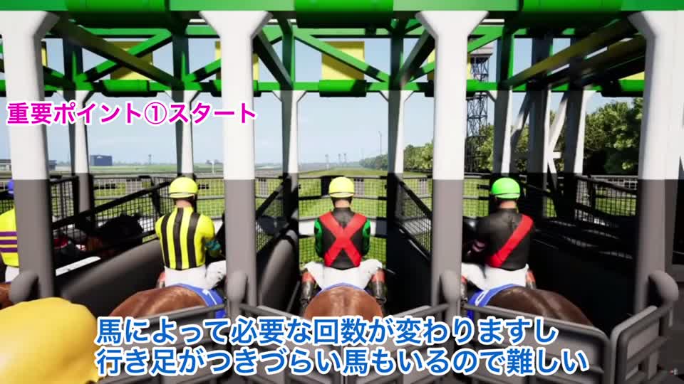 Full Stride先行差しのスタート操作