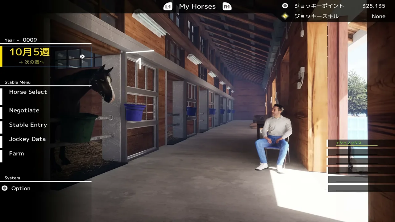 Full Stride公式ゲームプレイ映像の厩舎メニュー